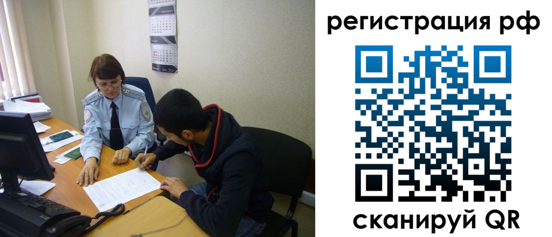 временная регистрация для школы в Выксе