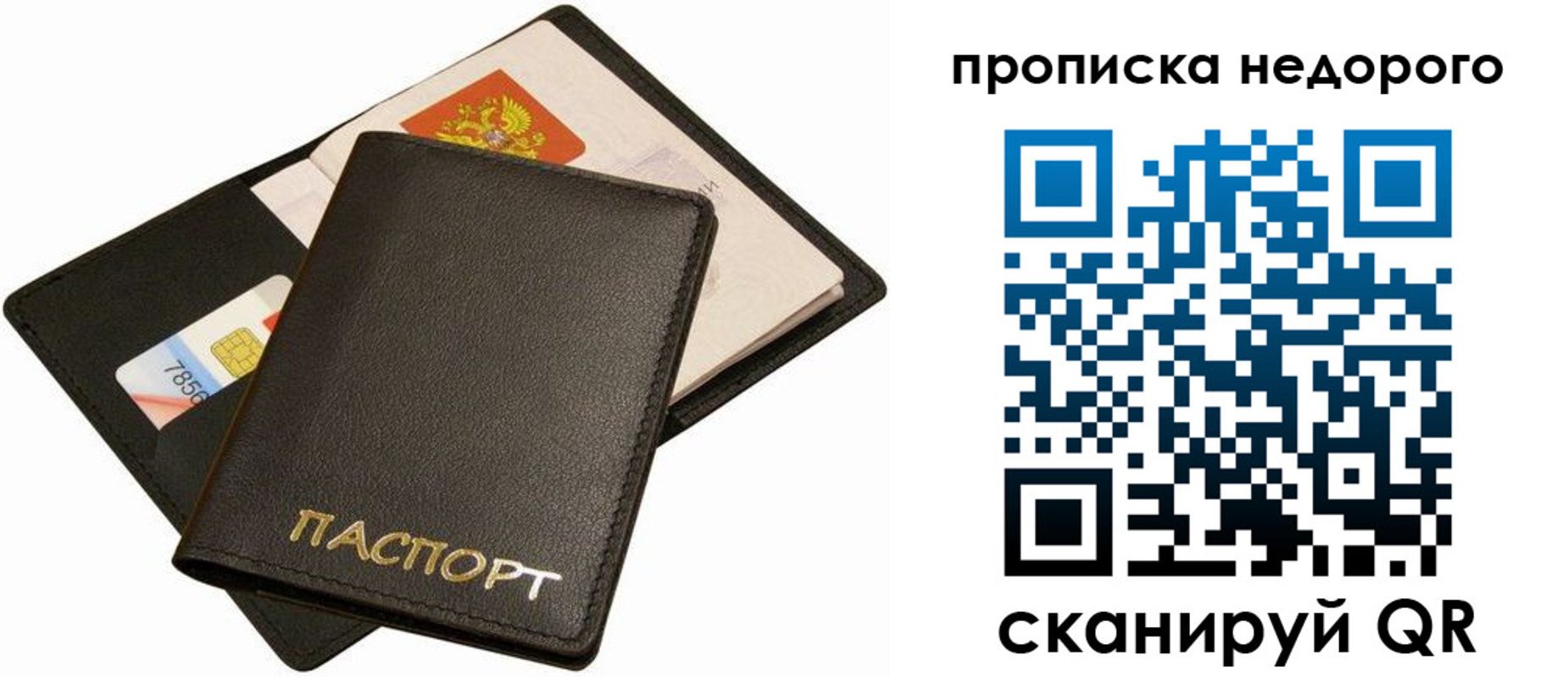 временная регистрация поиск в Выксе