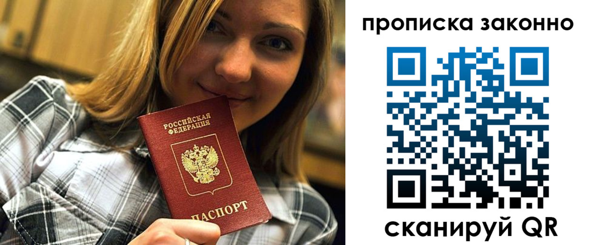 прописка для кредита в Выксе