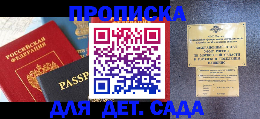 прописка для военкомата в Выксе