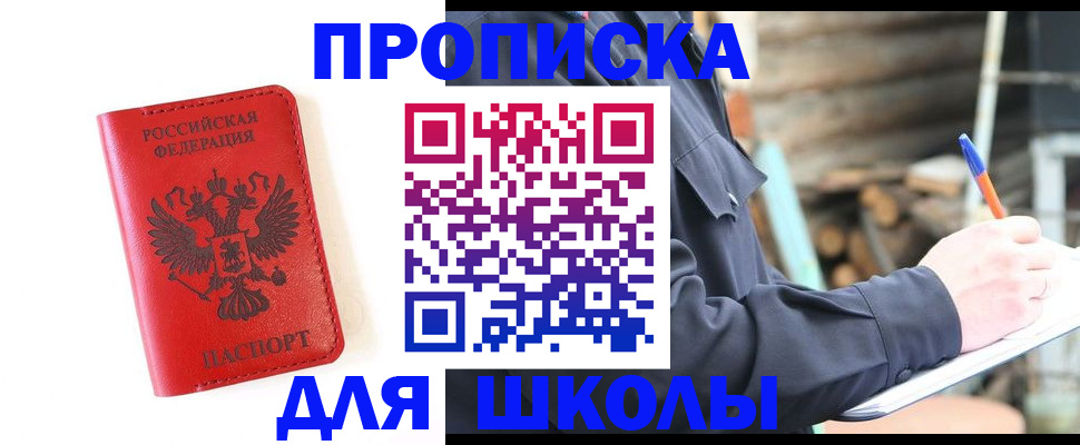временная регистрация для всех в Выксе
