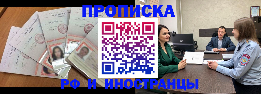 регистрация в Выксе